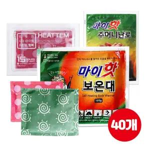 마이핫 히트템 대용량 핫팩 40개세트 160g 보온대 주머니 군용