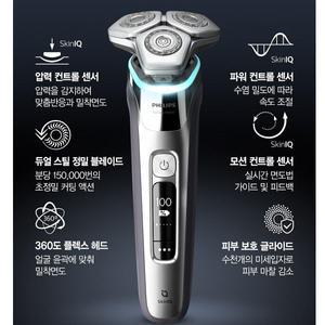 [정품]필립스 전기면도기/S9985/초밀착 쉐이빙