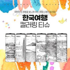 [기타]슬림티슈 6P 한국여행 / 대나무 티슈 컬러링티슈