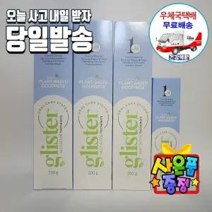 암웨이 치약 (200g) 3개 + 여행용 (50g) 1개 + 싸인펜 한국암웨이정품! 중국산NO! [우체국][11번가]