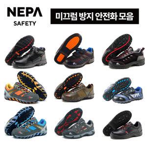 네파안전화 작업화 초경량 36n 14n