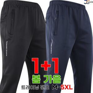 WI901춘추무지트레이닝 (1+1) _ 봄가을용 인기제품