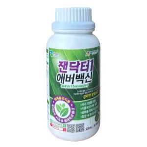 잰닥터1에버백신500ml 친환경 소나무재선충 배추무름병 인삼 뿌리썩음병 고추 세균점무늬병 풋마름병 배 검은별무늬병 농약효과 살충제 해충 벌레 퇴치약 유기농업자재치