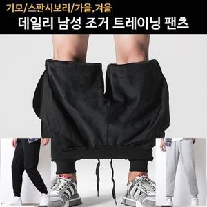 데일리기모조거트레이닝팬츠남자트레이닝바지