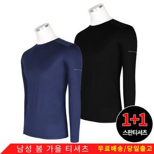 엔케이아울렛 [원플러스원]C-더블스판배색긴팔티 남자 남성 상의 기본 심플 작업복 등산복 빅사이즈 단체