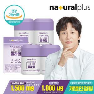 [내츄럴플러스] 스킨케어 기능성 나티콜 콜라겐 60정 4박스 / 프랑스산 콜라겐 비오틴 피부보습