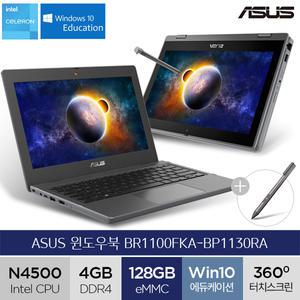 ASUS BR1100FKA-BP1130RA (4GB/128GB/Win10) Celeron N4500
