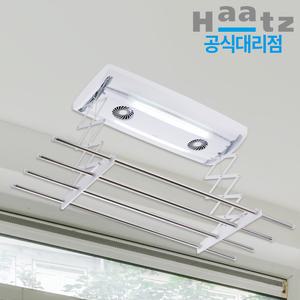 하츠 전동 빨래 건조대 베란다 천장 자동건조대