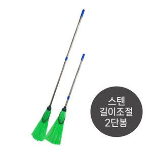 옳은유통 스텐2단 도로비