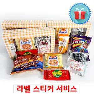 고급형 1호 종합 과자선물세트 단체간식꾸러미 선물용 박스 학교 학원 생일 행사 답례 시상품