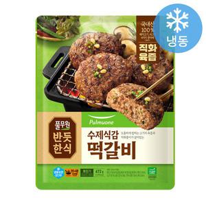 풀무원 반듯한식 수제식감 떡갈비 472g