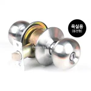 king(킹)-8300SS (욕실) 00504 (1E323)도어핸들 문손잡이 화장실문손잡이 손잡이 도