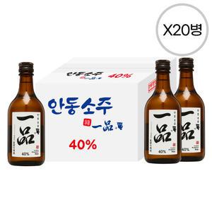 [품질보장] 안동소주 일품 40도 350ml x20병 박스상품 캠핑 모임 대용량 증류주