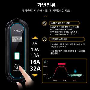전기차충전기 가정용 완속 충전케이블 5m TAYSLA 16A 32A 220V 비상용 휴대용 이동형 충전기 아이오닉5 테슬라 EV6 포터2 봉고 코나 니로 볼트 벤츠 BMW