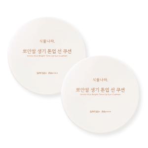 식물나라 뽀얀쌀 화이트 생기 톤업 선쿠션 본품 2개