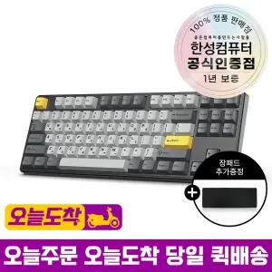 한성컴퓨터 GK797PRO 3모드 폼떡 유무선 기계식 키보드 스페이스블랙 에그스톤 도각 45g
