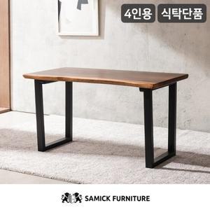 레이븐 우드슬랩 4인 식탁 테이블