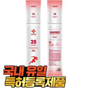 아니모 마그네슘 오일 스프레이 클라우드 스프레이 120ml, 120ml, 2개
