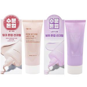 식물나라 뽀얀쌀 톤업 수분 선크림100ml 생기톤업/보라톤업 SPF50+ PA++++ 선택