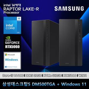 삼성데스크탑5 14세대 i5 컴퓨터 DM500TGA-Ai5ABD-RTX5060 WIN11 i5-14400 32GB SSD512GB RTX5060 WIN11