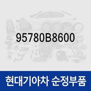 [현대모비스]카메라-프론트 브라인드 (95780B8600) 더 뉴 맥스크루즈