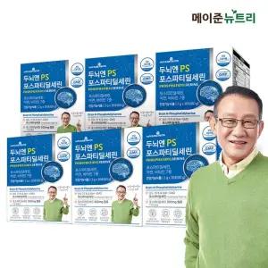두뇌엔 PS 포스파티딜세린 6박스 (6개월분)