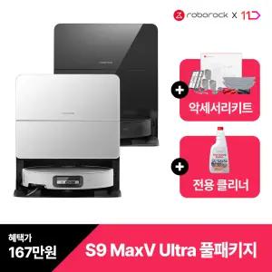 [풀패키지] 로보락 S9 MaxV Ultra 로봇청소기_블랙