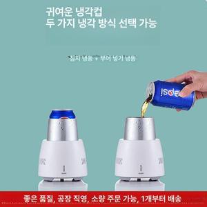 음료 쿨링기 캔 맥주 살얼음 제빙기 냉동