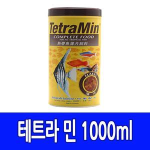 테트라 민 1000ml 사료 먹이 밥 열대어 물고기