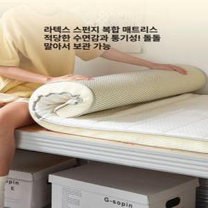 몽제 라텍스 가정용 팽창식 침실 항균 스폰지 콜숑 기숙사 손님용 전용 자취 접이식