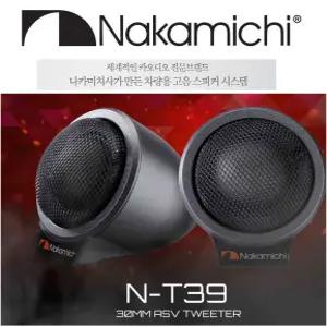 나카미치 N-T39 고음용트위터 1조