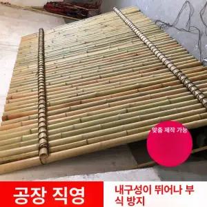 대나무 울타리 휀스 텃밭 옥상 마당 방부목 파티션 인테리어 조경