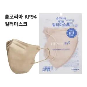 숨쉬기편한마스크 숨코리아 프리아이 컬러(베이지) 마스크 KF94 100매 새부리형