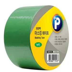 녹색 넓은 48mm 종이 마스킹테이프 도색 컬러 테잎 자동차 차량 테이프 커버링 테프 오염방지 테입 마테 보
