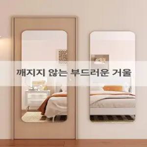 아크릴 벽부착 전신거울 인테리어 스티커 육각 무타공