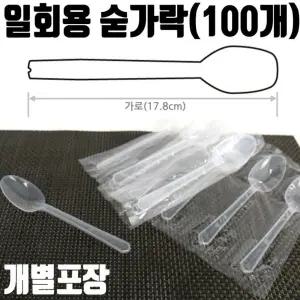 일회용숟가락 스푼 플라스틱 1회용 휴대용수저 PS재질