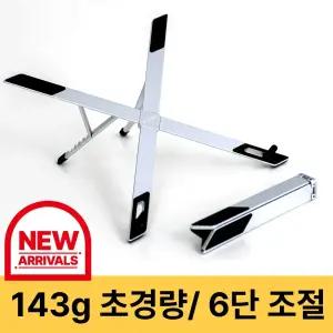 바투카 스테이블엑스 타이핑시에도 흔들림 없는 6단 높이조절 143g 초경량 접이식 노트북 거치대 스탠드 받침대