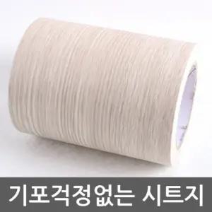 몰딩시트지 화이트오크 WBMDIT-202-15 헤라세트/화이트보드/스티커/천장/장판/현관문/책상/포인트/타일