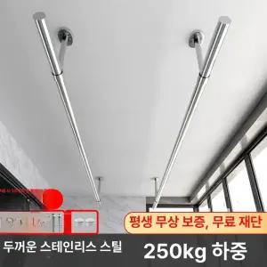 배란다빨래건조대 스텐 일자 천장 빨래건조대 건조봉