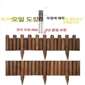 원목 화단 울타리 나무 발코니 야외 텃밭 펜스 정원 땅꽂이