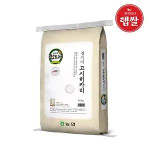 25년산 햅쌀 한토래 경기미 고시히카리 10kg(특등급)