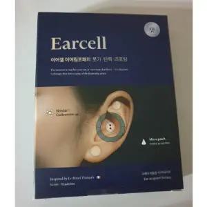 이어셀 이어림프패치 이어테라피 earcell 귀 림프 붓기 리프팅 혈자리 프랑스