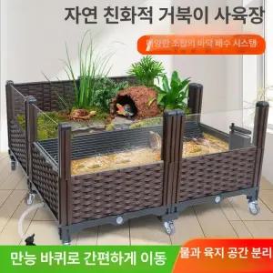 거북이 어항 반수생 수조