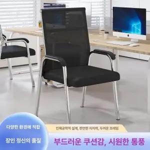 오피스 튼튼한 바퀴없는 의자 컴퓨터