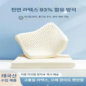 천연라텍스방석 차량용 높은방석 10CM 50X50CM 베개 쿠션 명상