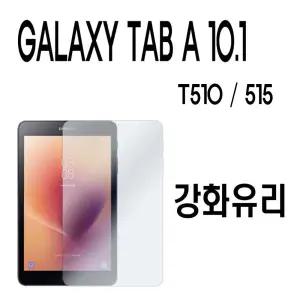 SM-T515N 갤럭시탭 A 10.1 강화유리필름