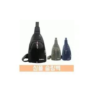 심플 슬링백 가방 크로스백 파우치