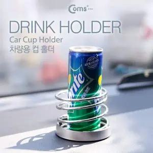 차량용 컵 홀더 대쉬보드 대시보드 고정