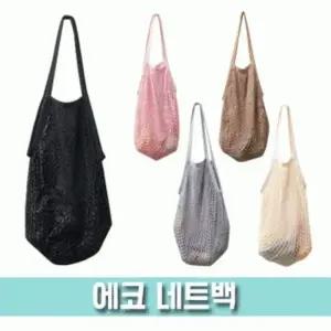 에코 (파우치데이) 캐주얼 네트백 (라탄백/망사백) 필 (WFIWH5T)