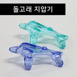 [지압] 돌고래 척추지압 팔다리지압 발바닥지압